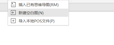 在WPS word文档中如何插入思维导图？