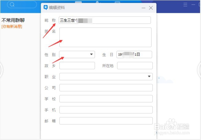 想申请一个QQ号，在电脑上怎么申请