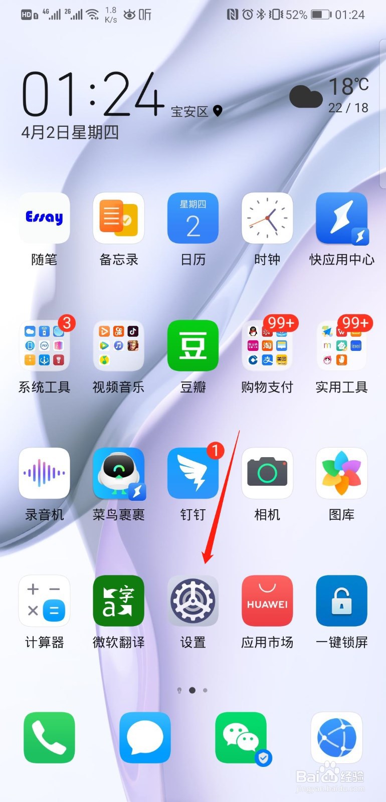 华为mate30pro怎么关机