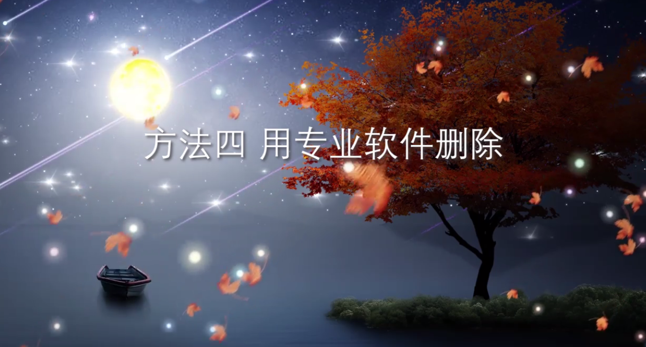 微信聊天记录如何彻底清理