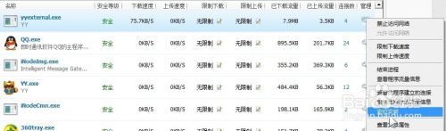 开了YY后很卡怎么办_YY很占网速怎么办