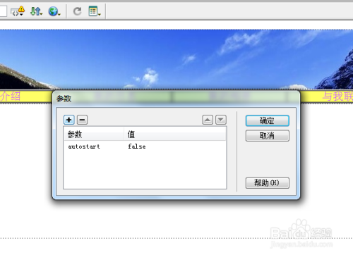 Dreamweaver学习：[36]如何在网页中插入音频
