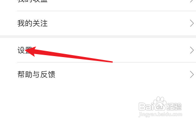 梨视频清理缓存文件