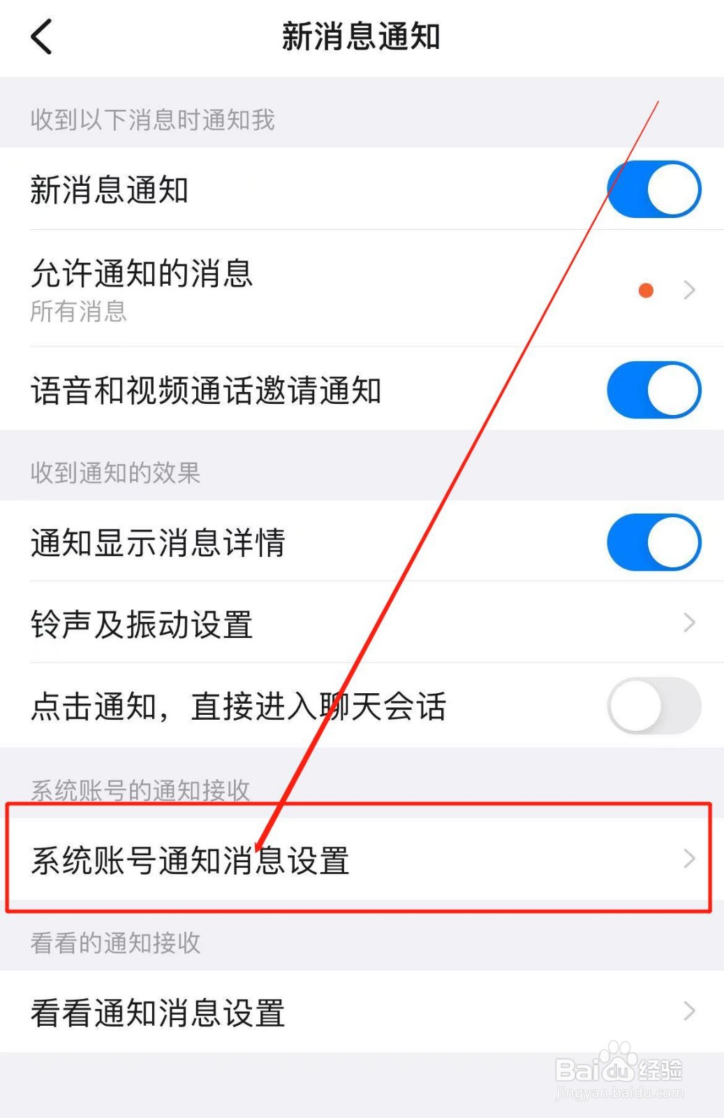 钉钉APP如何开启钉钉企典