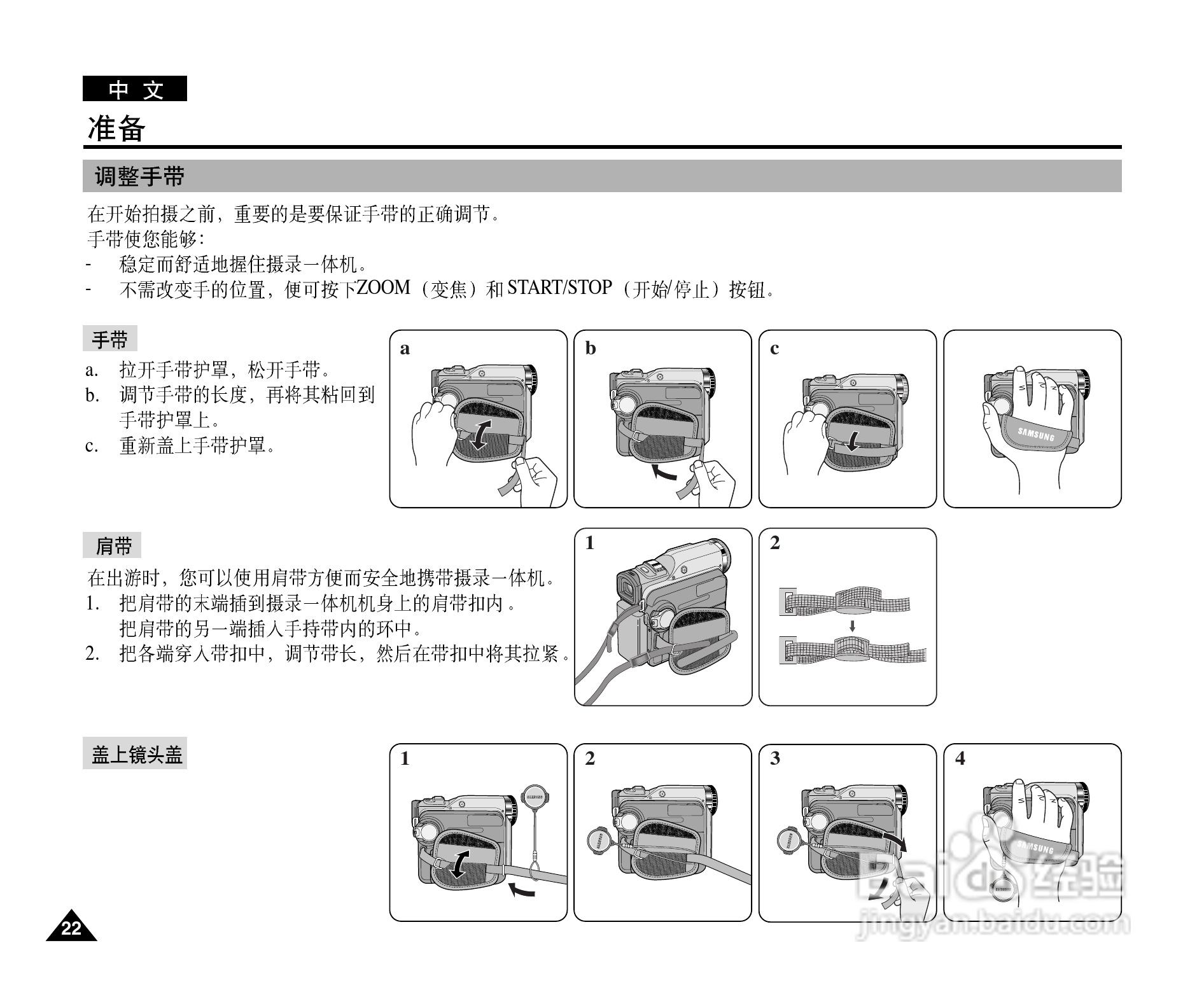 三星VP-D905(i)摄录一体机使用说明书:[3]