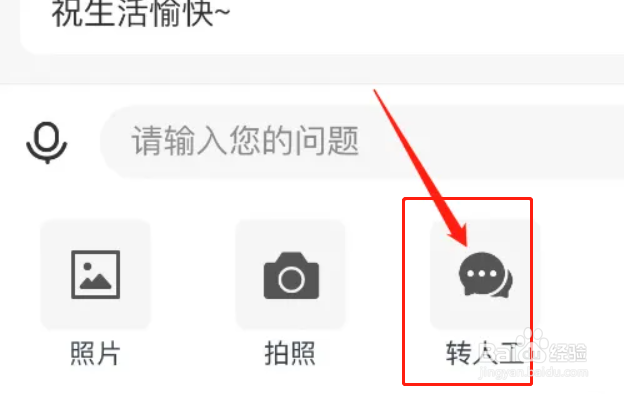 交通银行app如何拨打人工客服电话