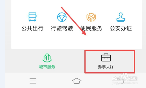 在微信中怎么查询旅游信息？
