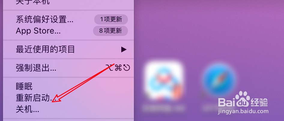 笔记本电脑关机