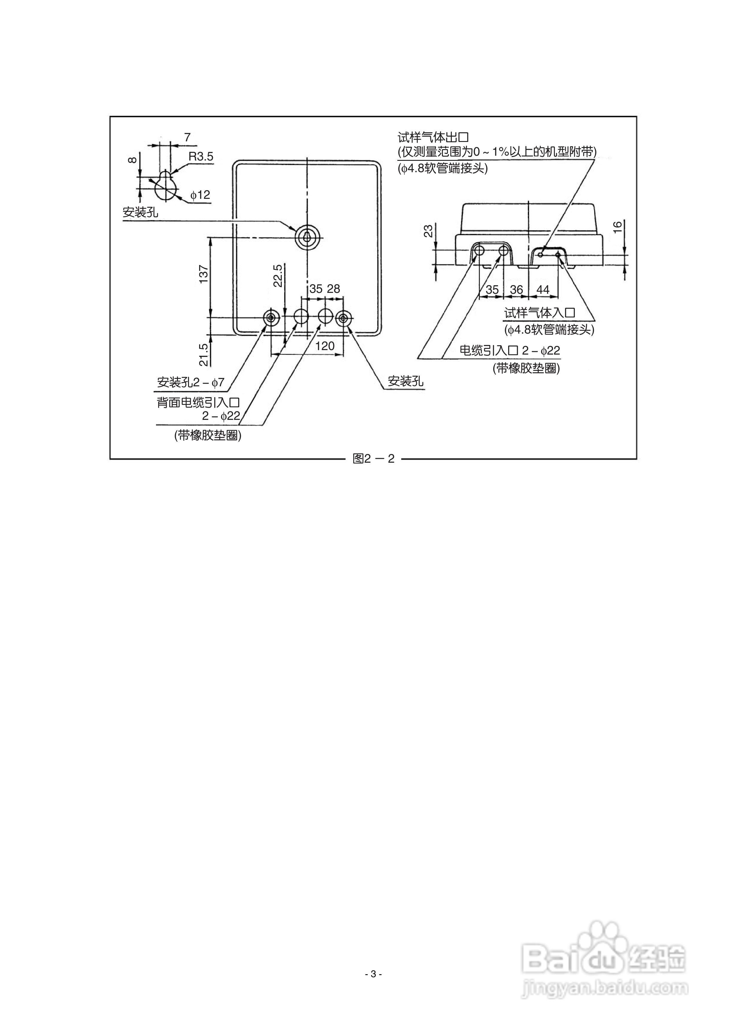 富士ZFP 红外二氧化碳控制器使用说明书:[1]