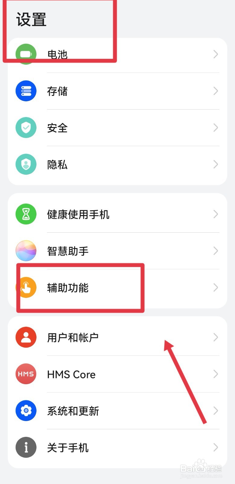 华为p50怎么关机