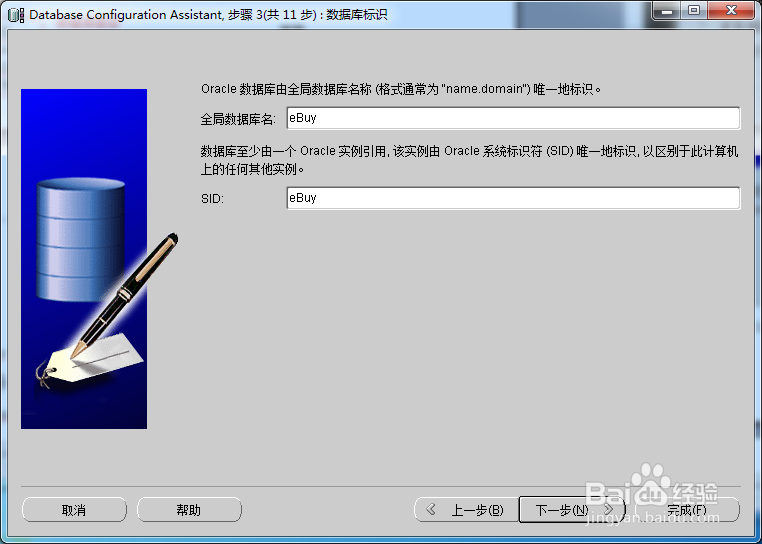 Oracle数据库指导一