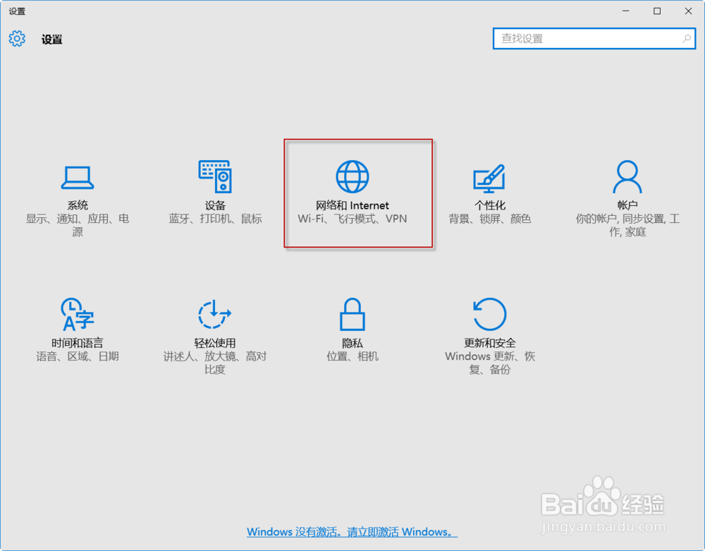 惠普电脑win10系统如何查看每个app的数据使用量