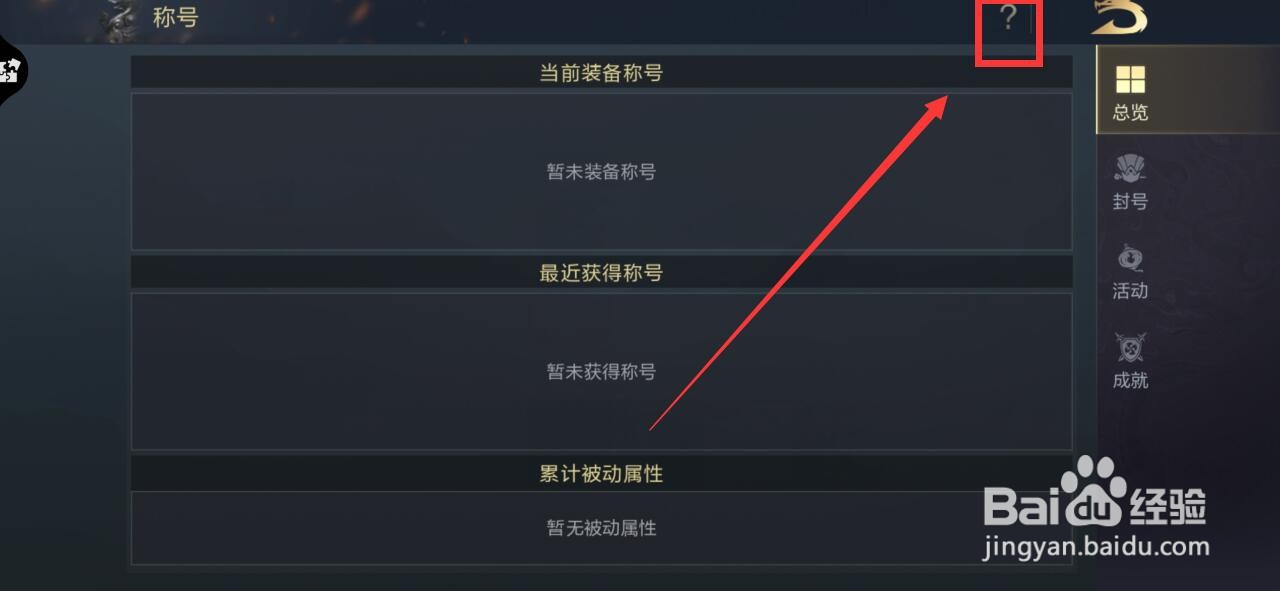 鸿图之下称号怎么得