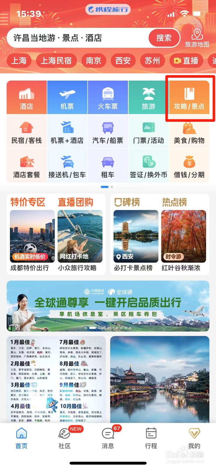 国庆节重庆旅游攻略