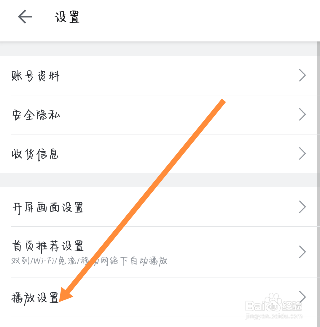 哔哩哔哩播放中断怎么设置小窗播放