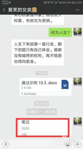 手机拍摄的长视频怎么给微信好友发送