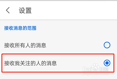 知乎怎么设置不被邀请回答