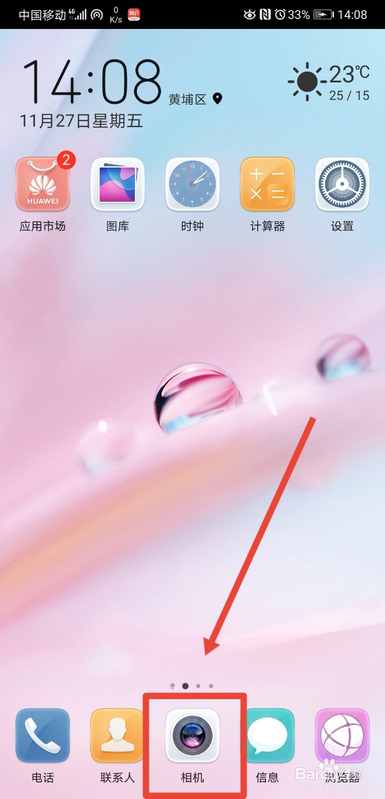 华为手机在哪关闭声控拍照功能