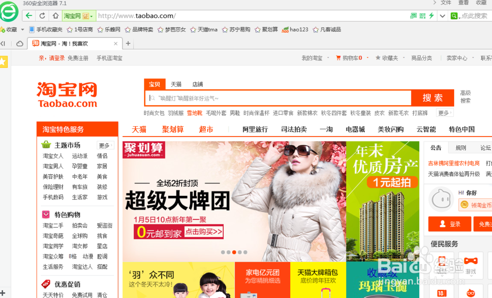 聚来宝百度经验