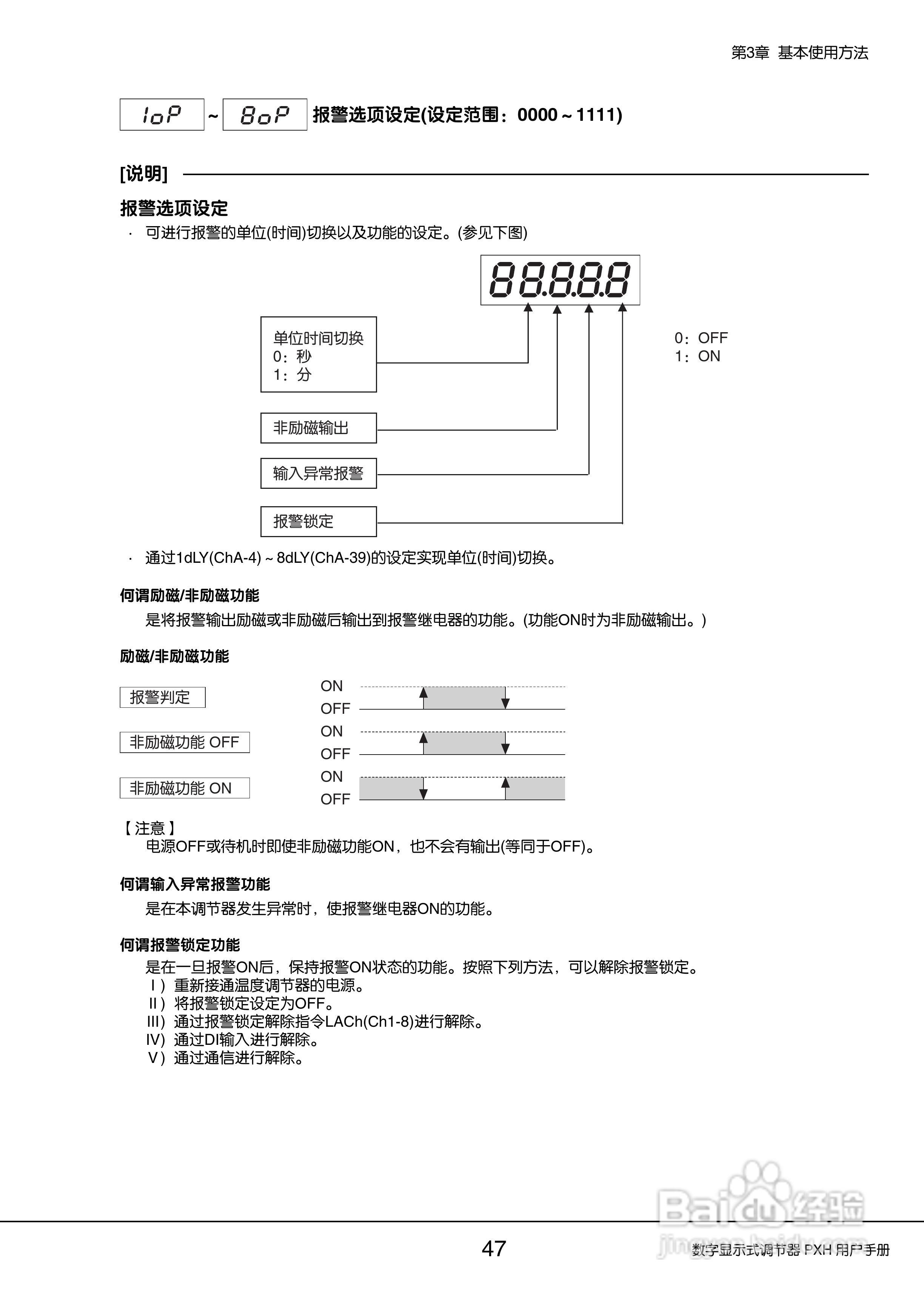 富士PXH普通型数字显示式调节器操作手册:[5]