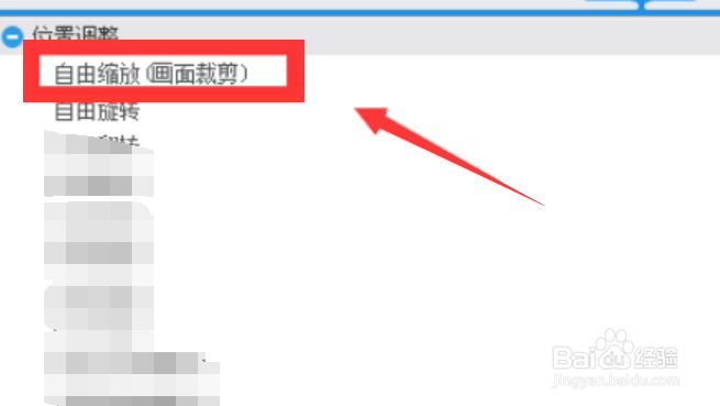 视频剪辑出来怎样满屏
