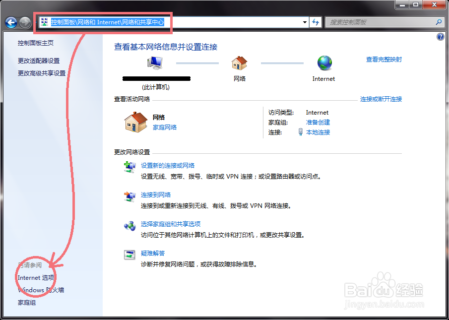 电脑里所有浏览器的主页都被篡改的修复方法