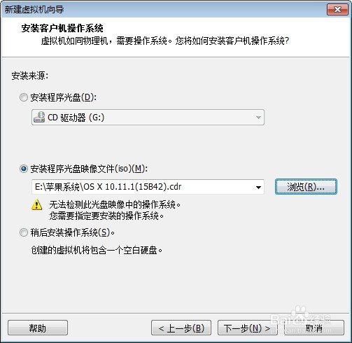VMware 12安装Mac OS X 10.11经验