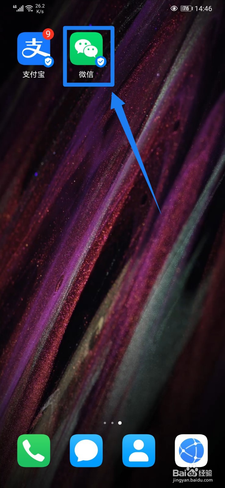 微信怎么开启QQ邮箱提醒？