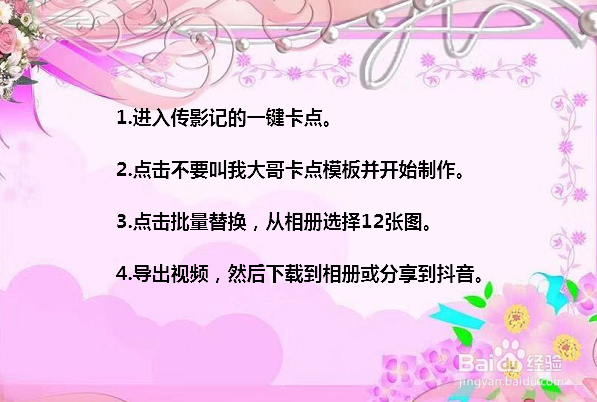 抖音不要叫我大哥叫长官卡点怎么做