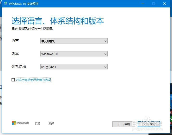 笔记本怎么升级win10