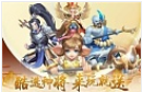 开天西游攻略