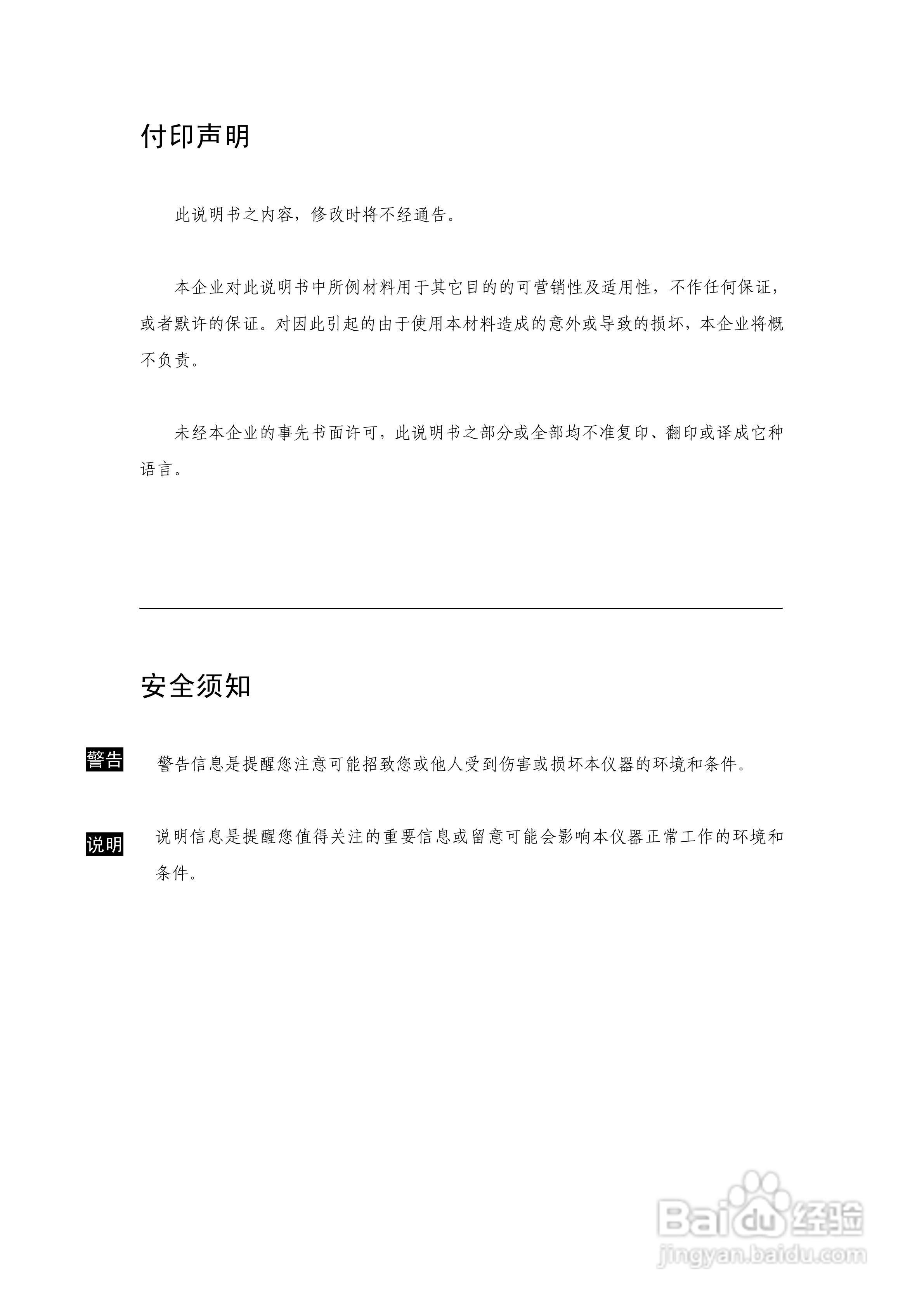 LC-100Plus液相色谱仪使用说明书:[1]
