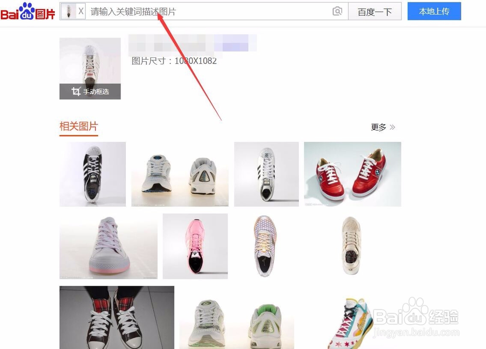 百度搜索怎么搜图识图