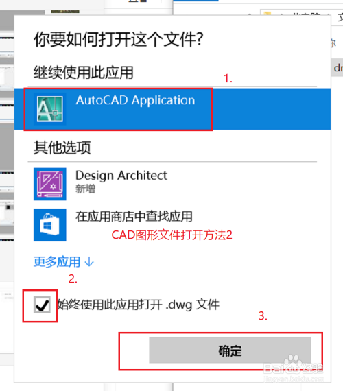 cad初级入门教程