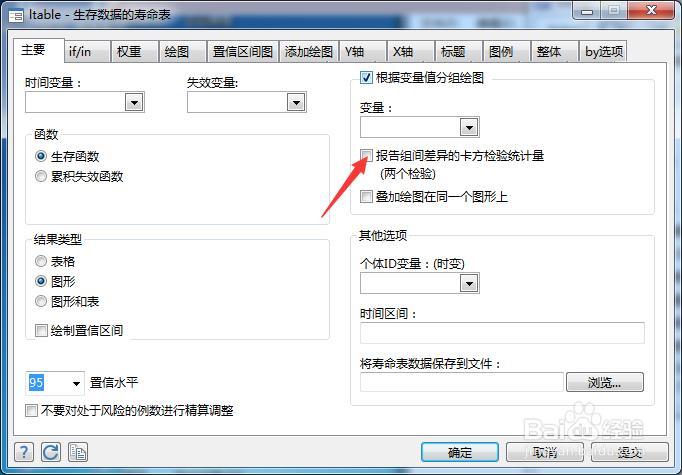 StataMP怎么开启报告组间差异的卡方检验统计量