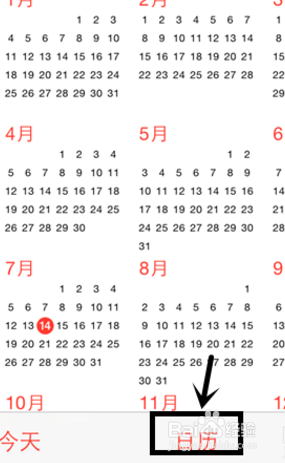在iPhone手机日历中如何查看节假日信息