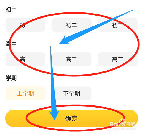 小猿口算知识点讲解怎么切换年级数据