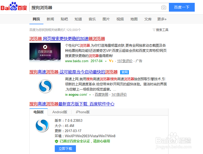 搜狗浏览器如何设置定时刷新页面