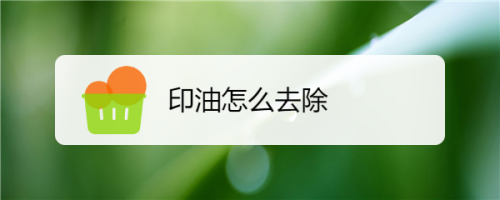 去掉包裝上的印刷字_包裝彩盒印刷多少錢_樂清 薄膜 包裝 印刷 廠 電話