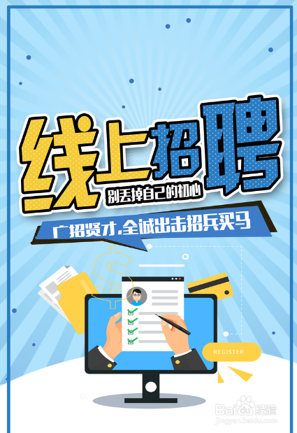 如何在外地找工作？