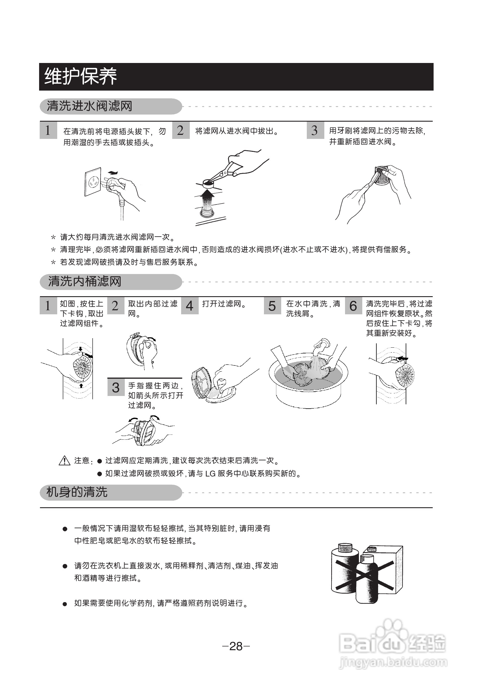 长虹洗衣机xqb80说明书图片