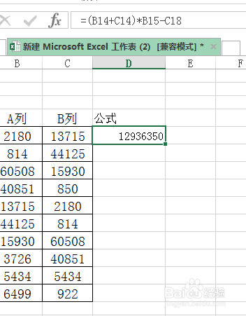 EXCEL怎么追踪引用单元格