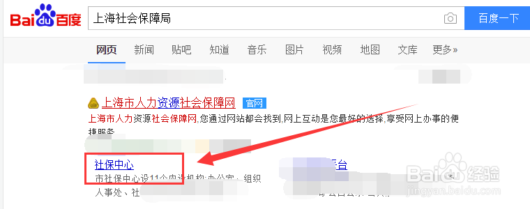 如何查询个人社保编号