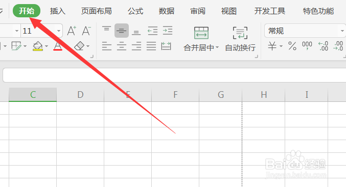 Excel表格中怎么进行求和