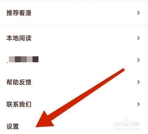 神漫画如何订阅漫画自动打卡?