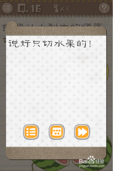 最囧游戏2第13.14.15.16.17.18关通关图文攻略