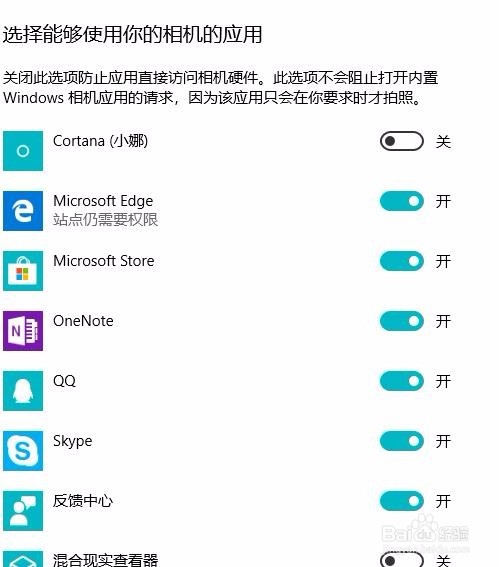 windows10如何打开相机