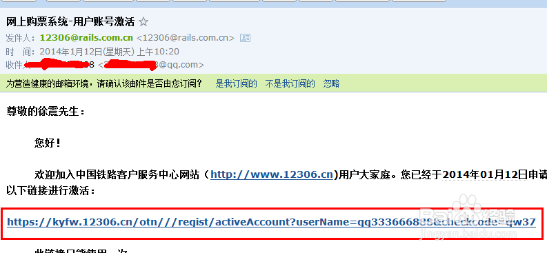 网上订票 网上预订火车票 火车票 订票官网