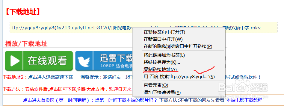 如何下载最新的高清电影