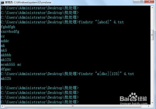 批处理入门教程-findstr正则表达式(二)